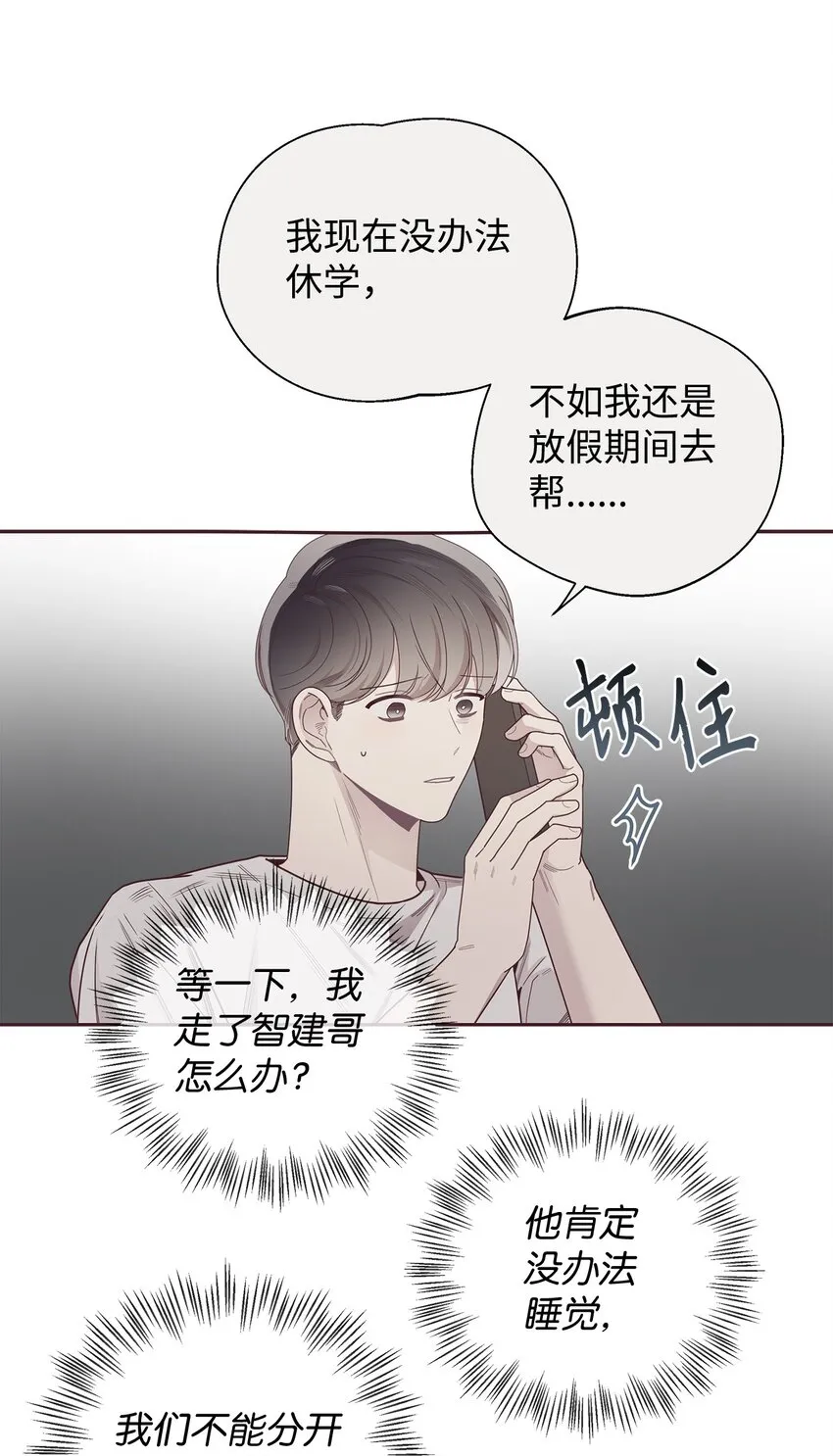 46 对峙 第19页