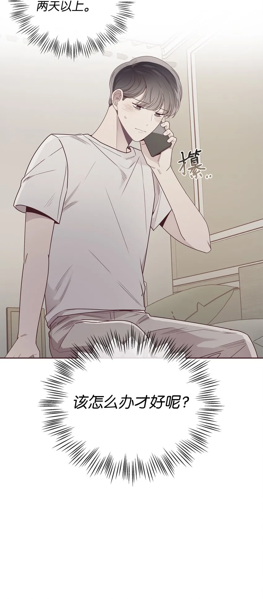 46 对峙 第20页