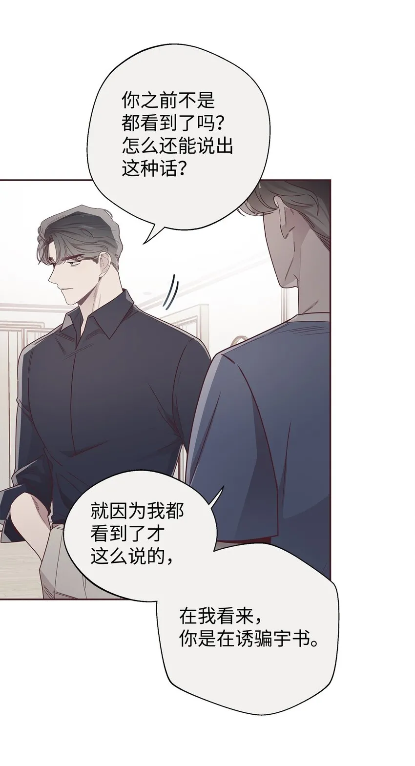 46 对峙 第22页
