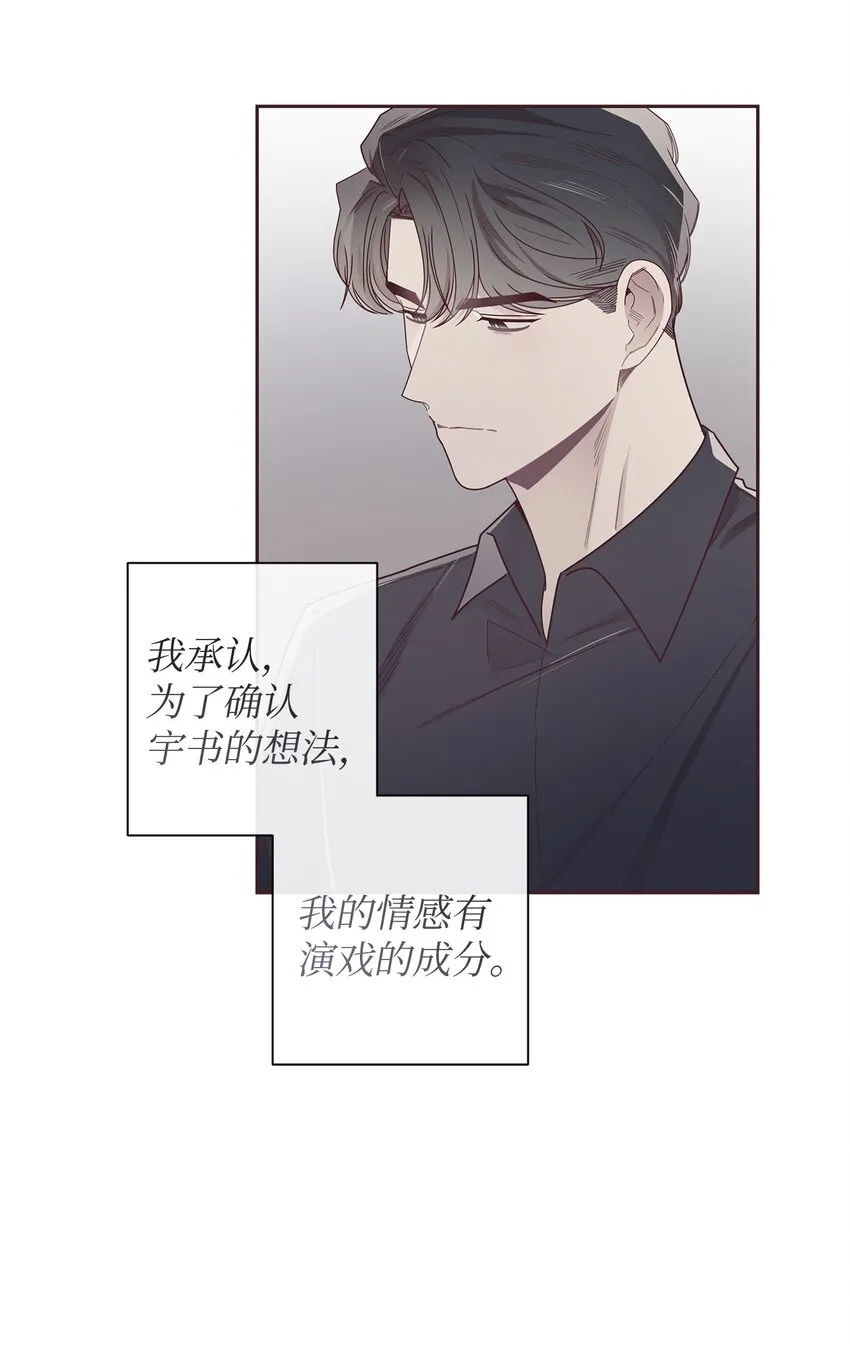 46 对峙 第23页