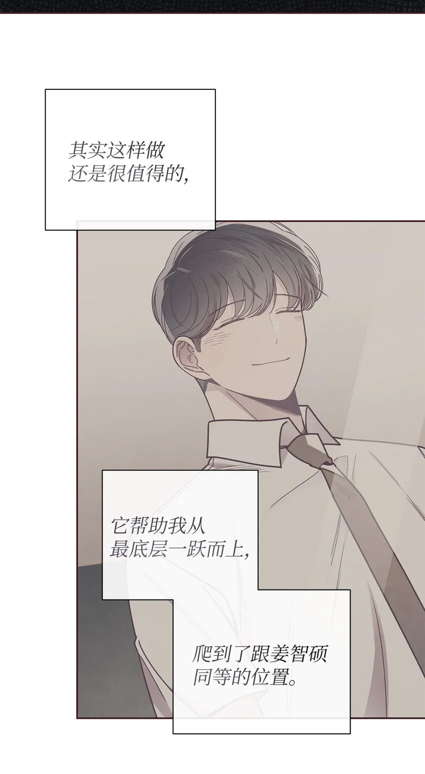 46 对峙 第25页