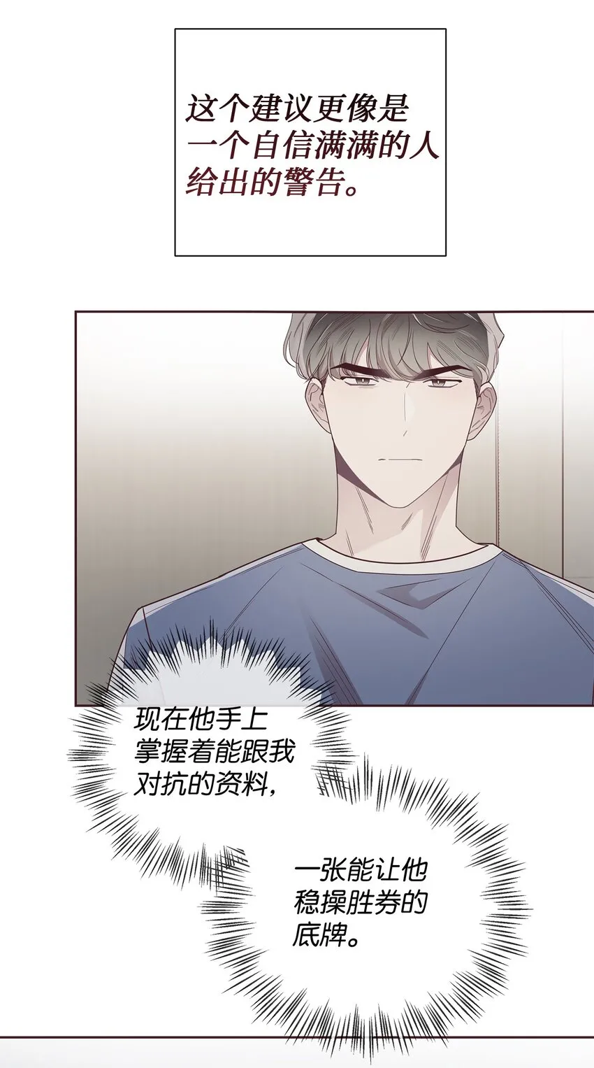46 对峙 第27页