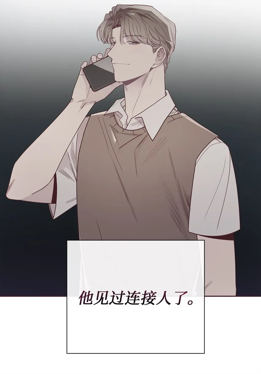 46 对峙 第28页
