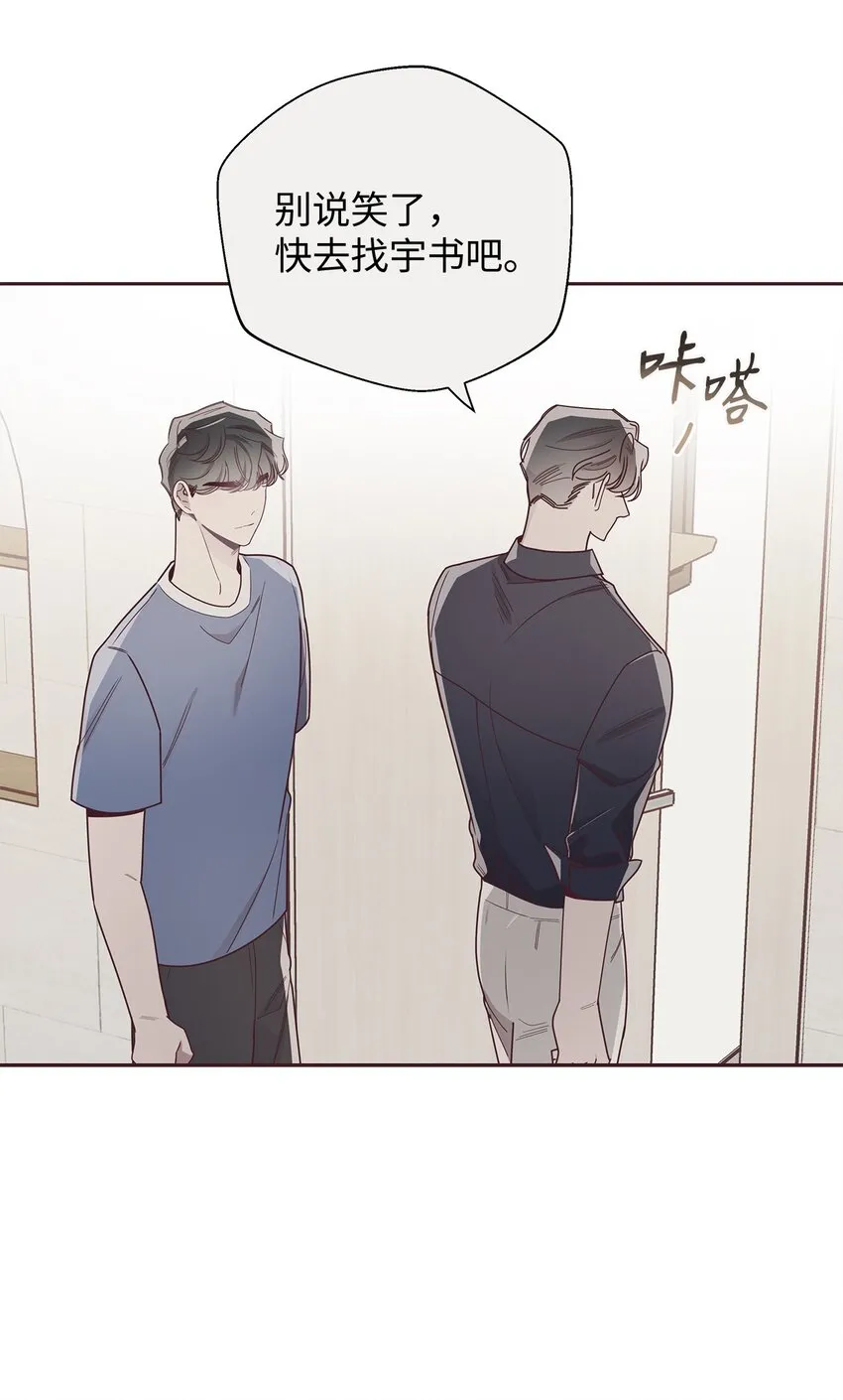 46 对峙 第29页