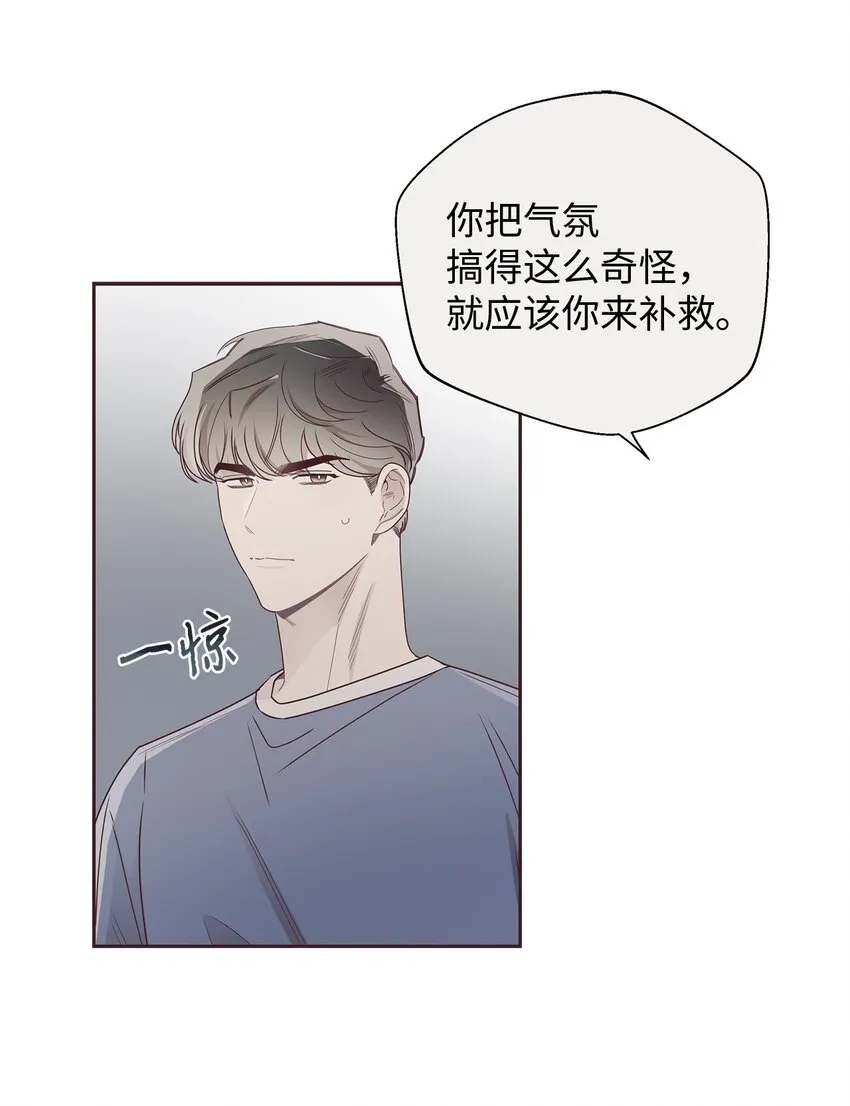 46 对峙 第30页