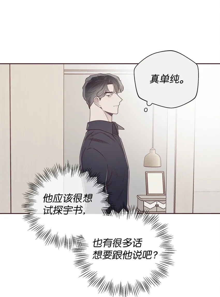 46 对峙 第32页