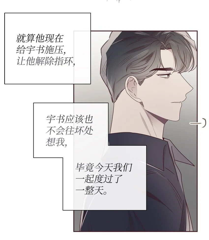 46 对峙 第33页