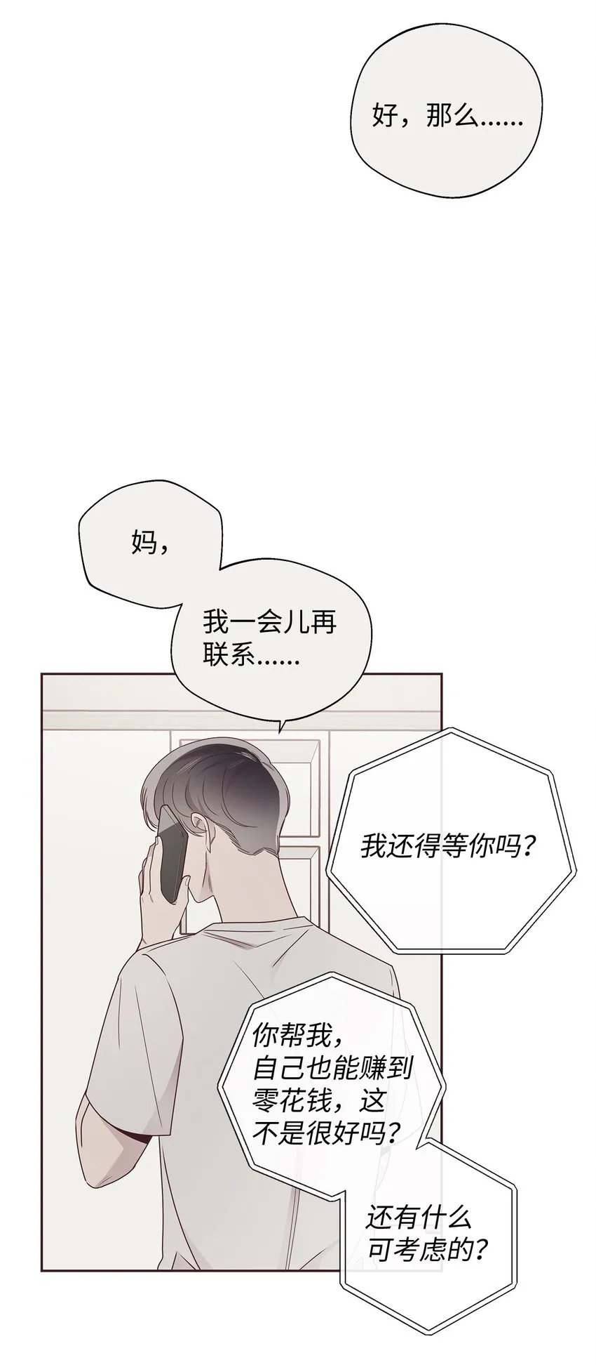 46 对峙 第34页