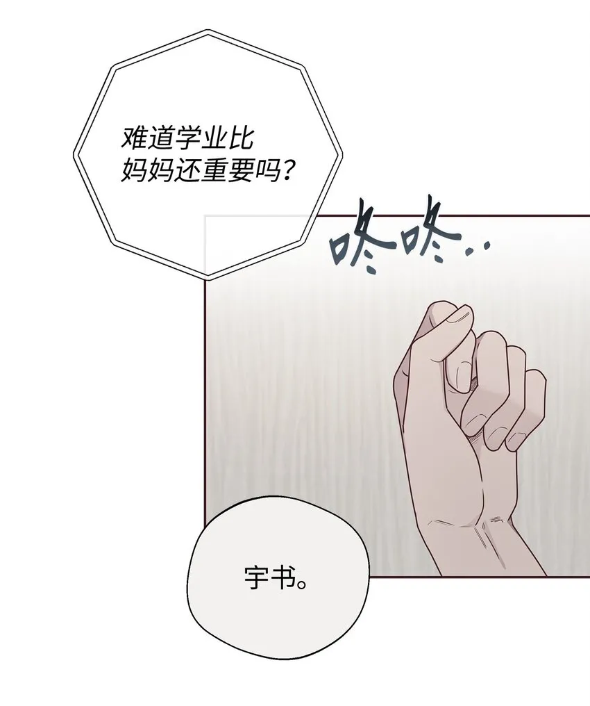46 对峙 第35页