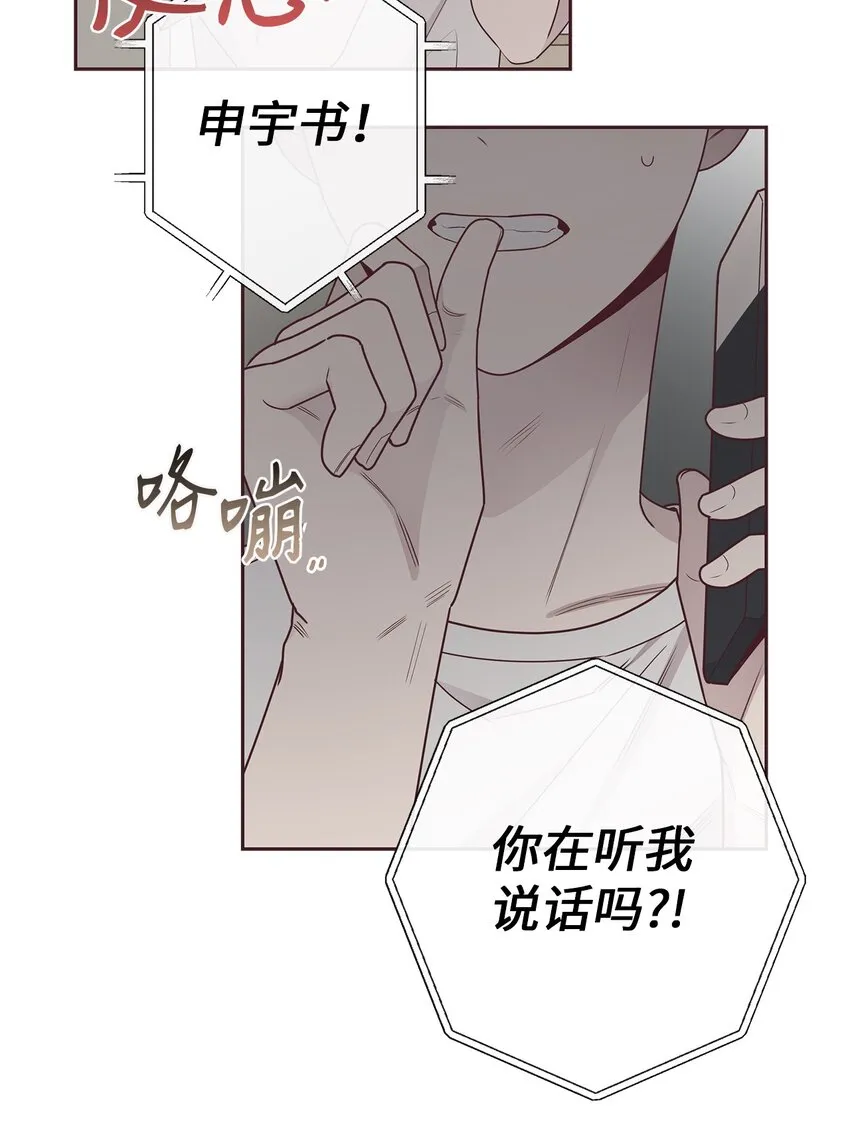 46 对峙 第38页