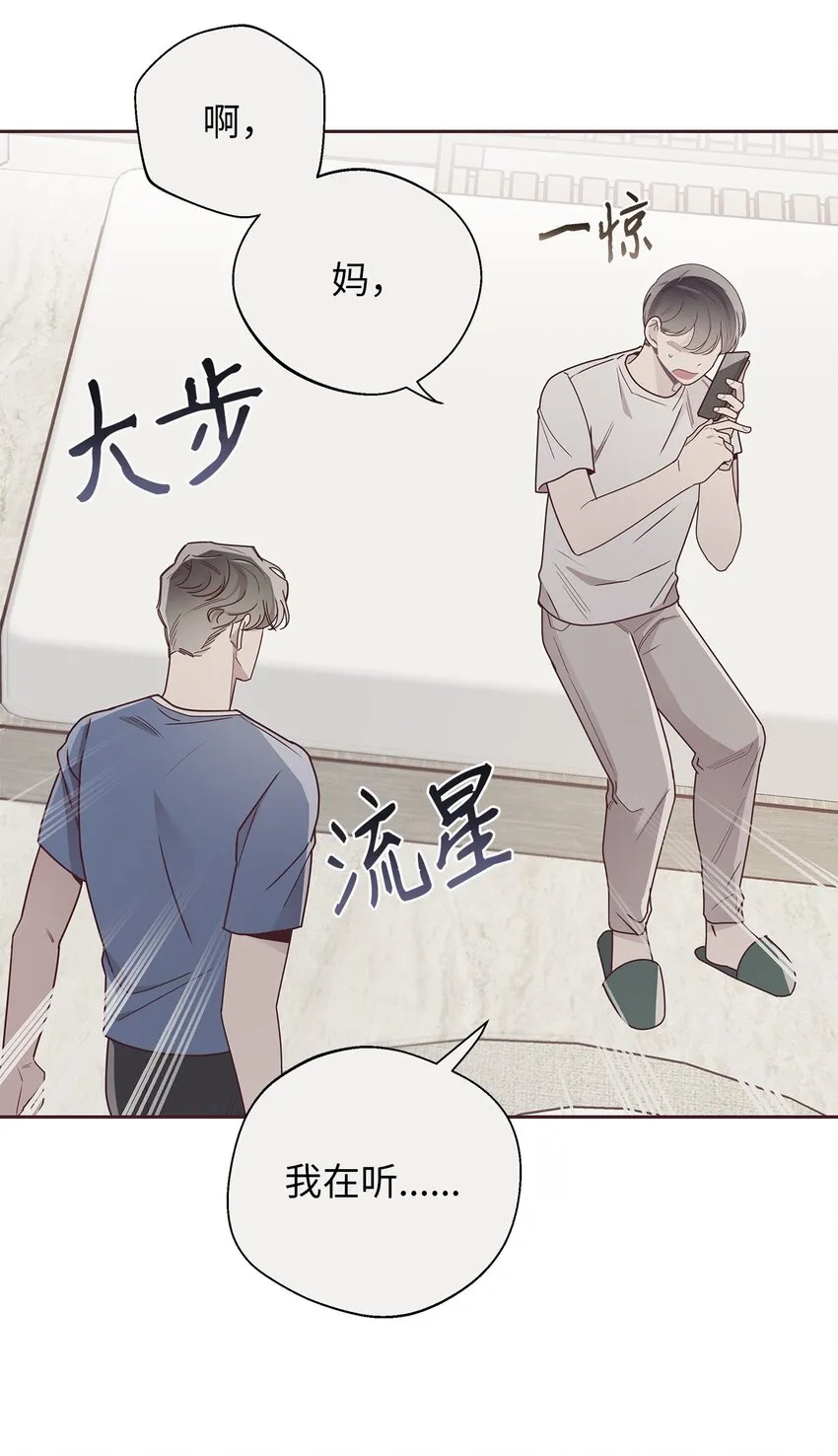 46 对峙 第39页