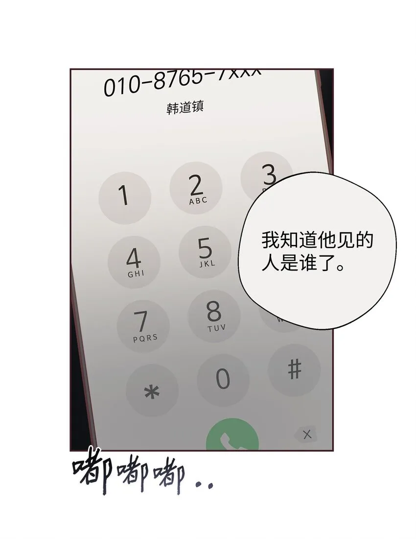 46 对峙 第47页