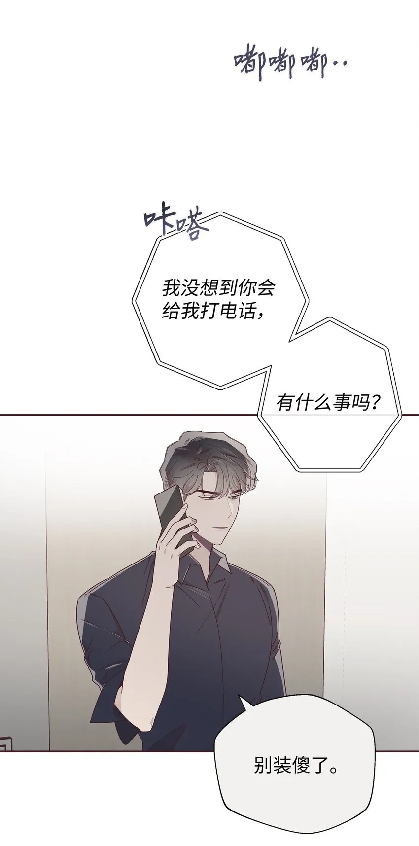 46 对峙 第48页