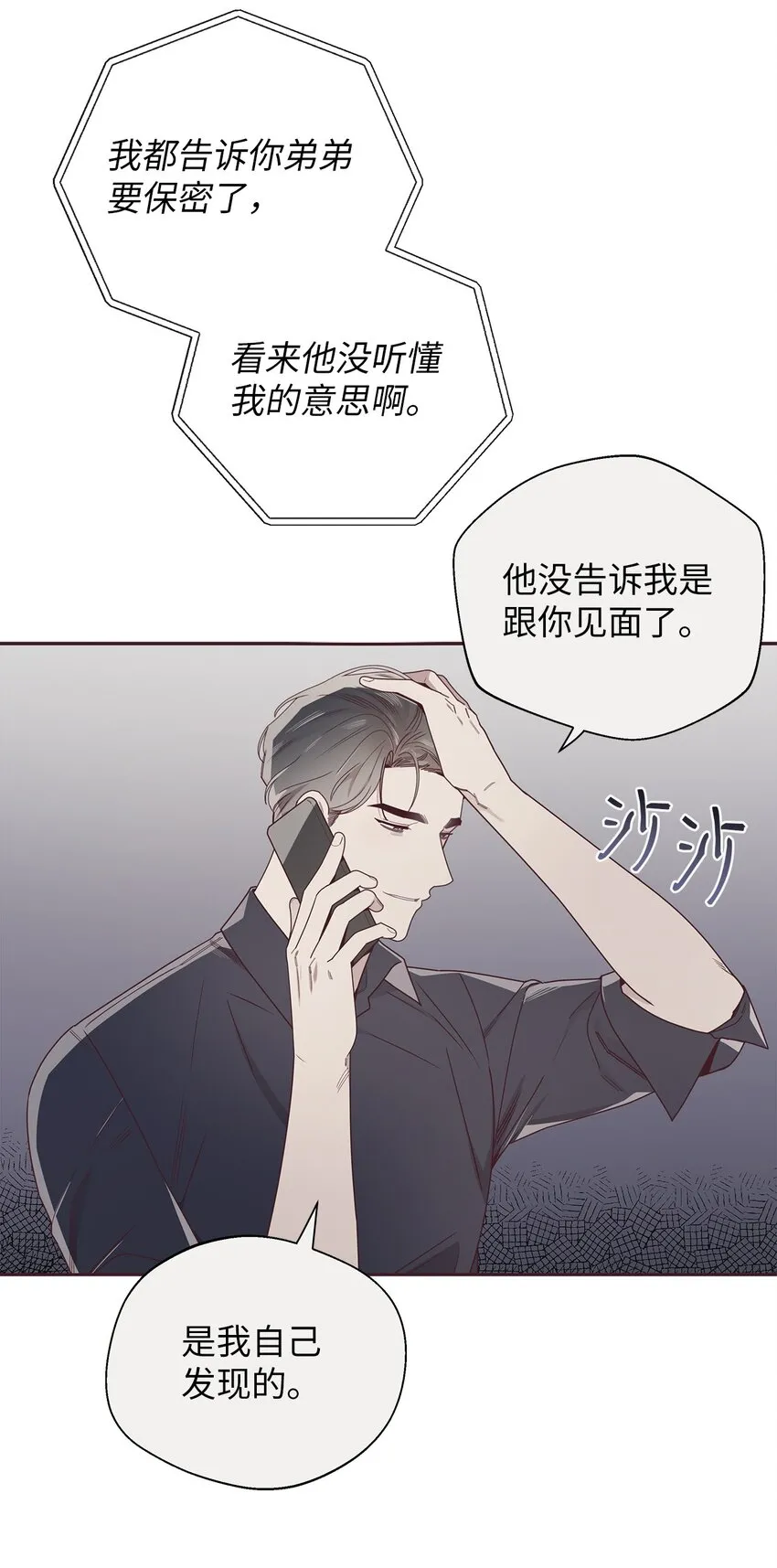 46 对峙 第51页