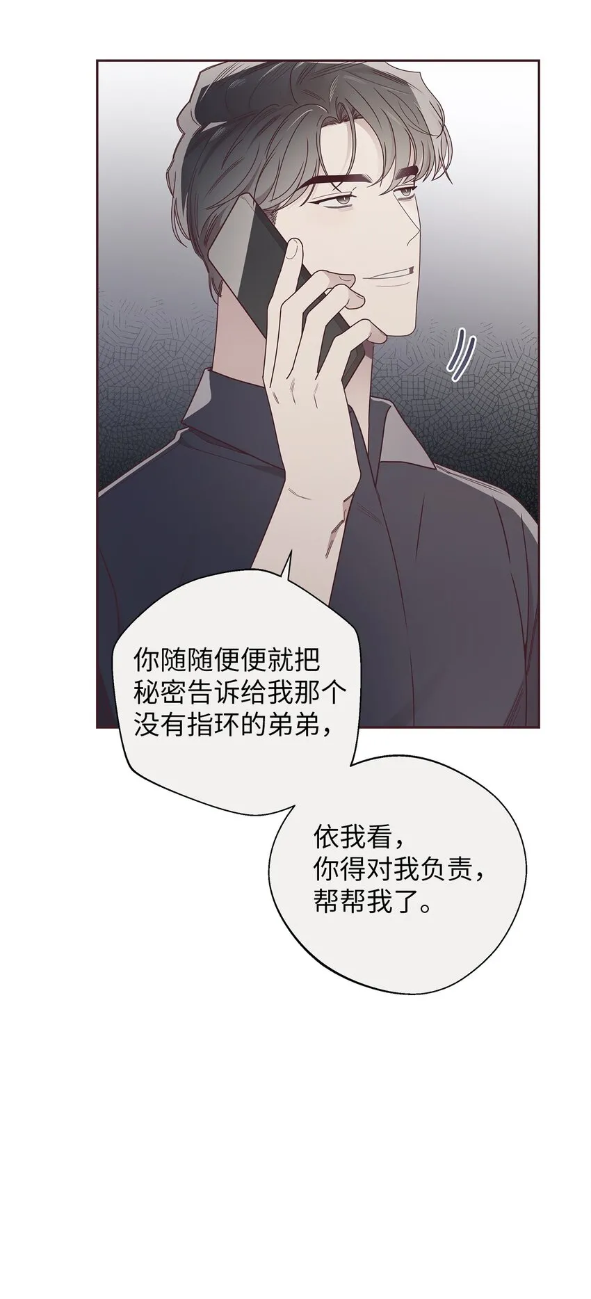 46 对峙 第52页