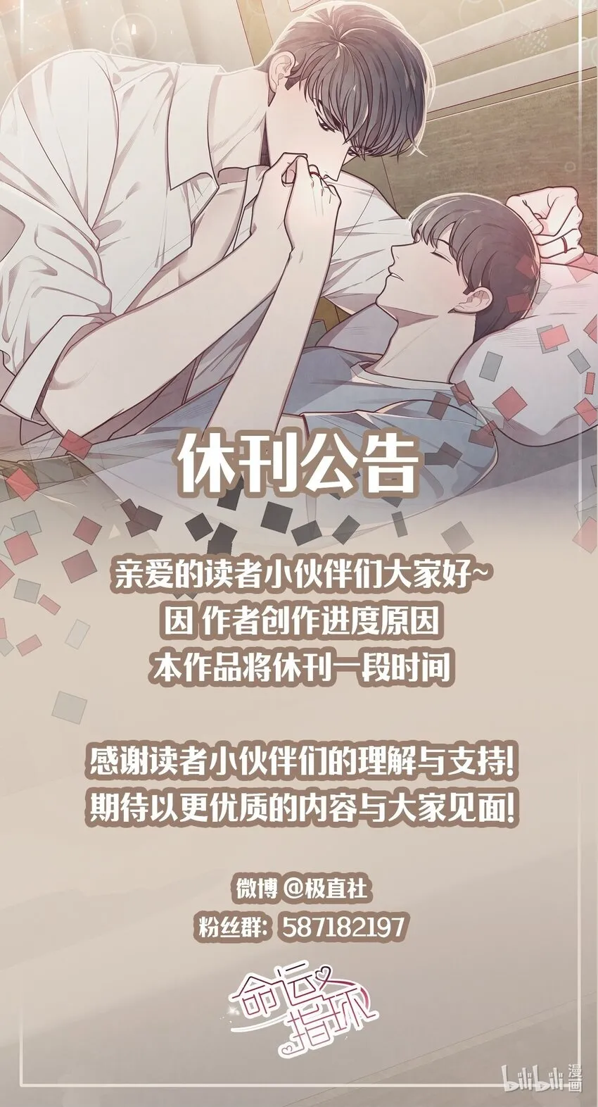 46 对峙 第53页