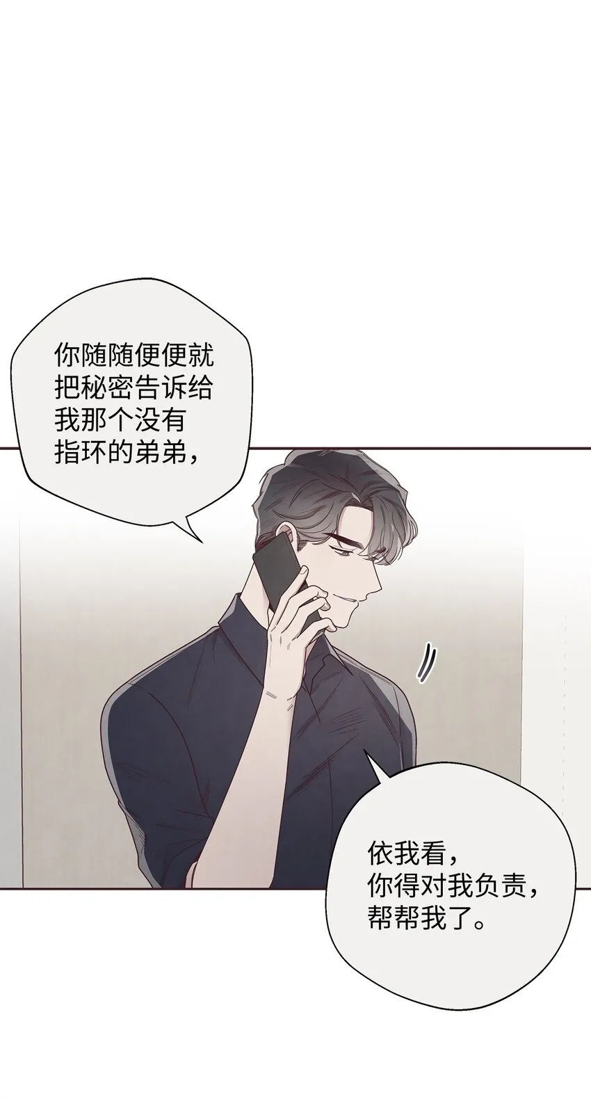 47 明争暗斗 第2页