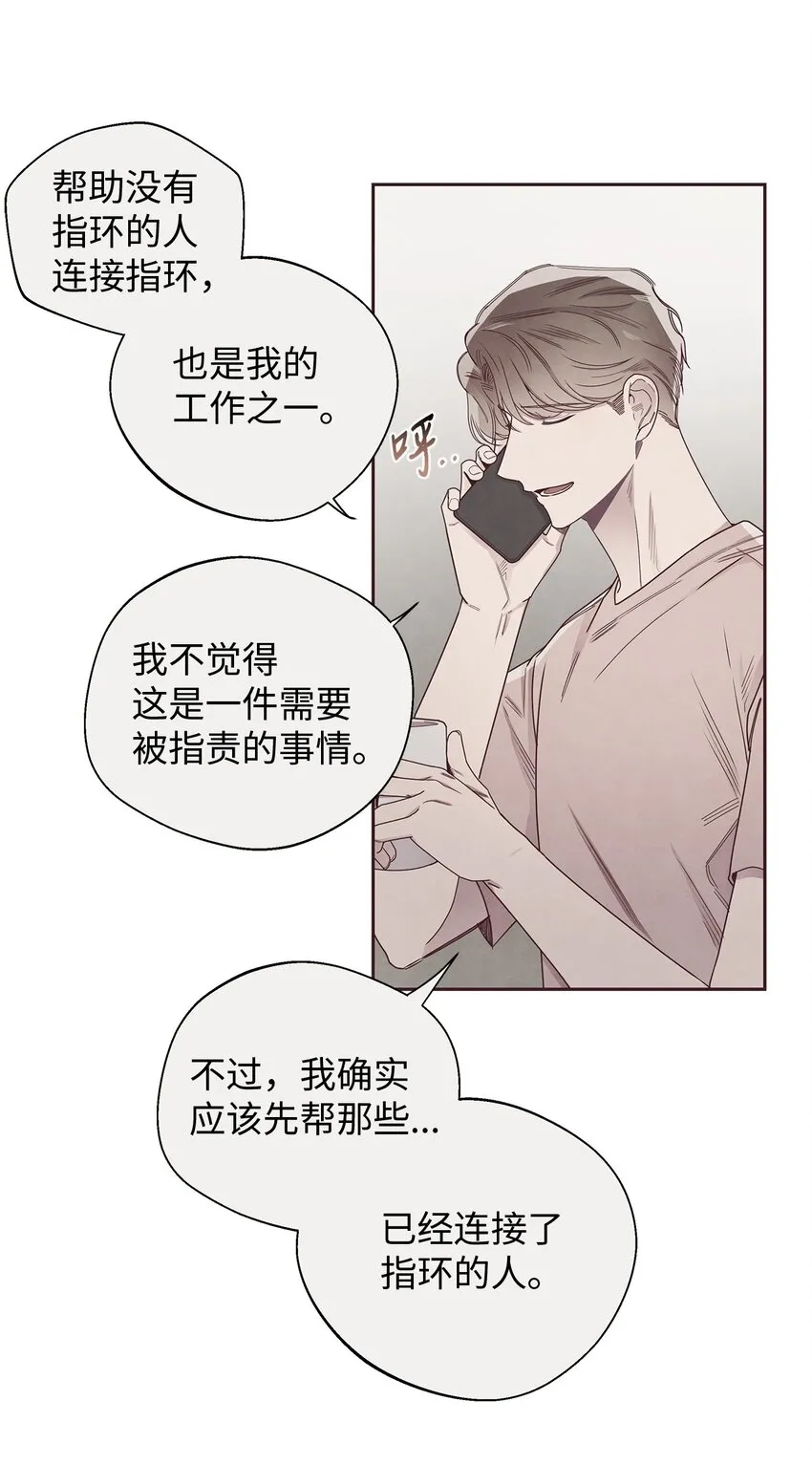 47 明争暗斗 第3页