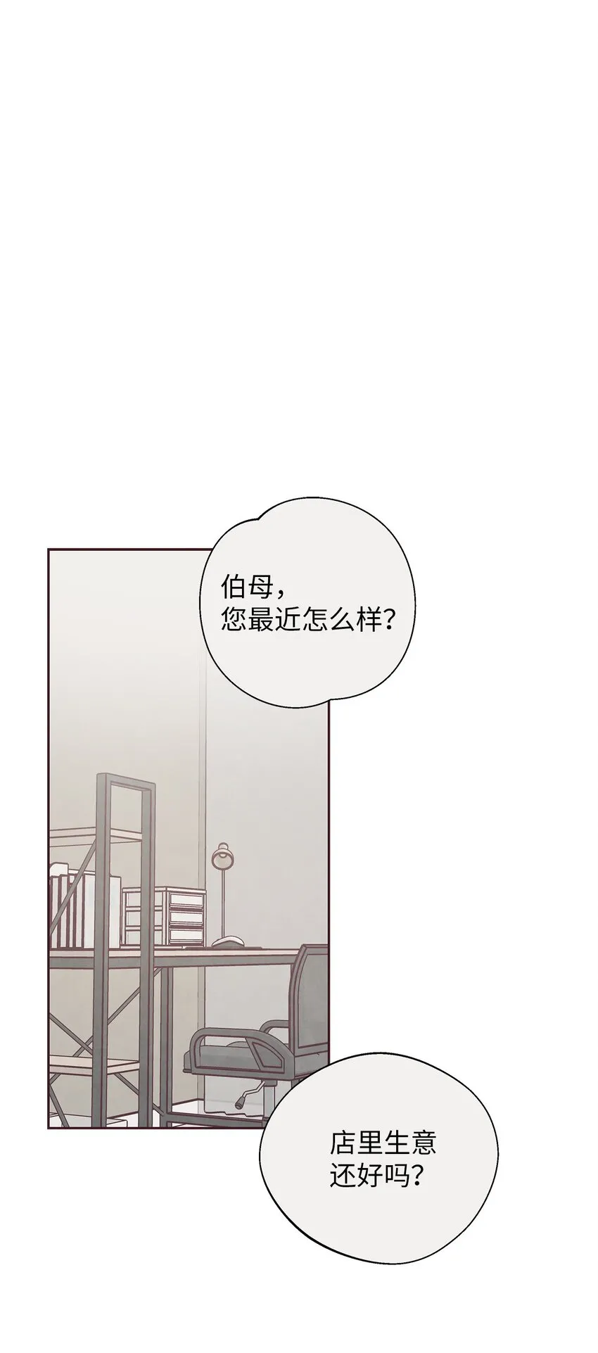 47 明争暗斗 第8页