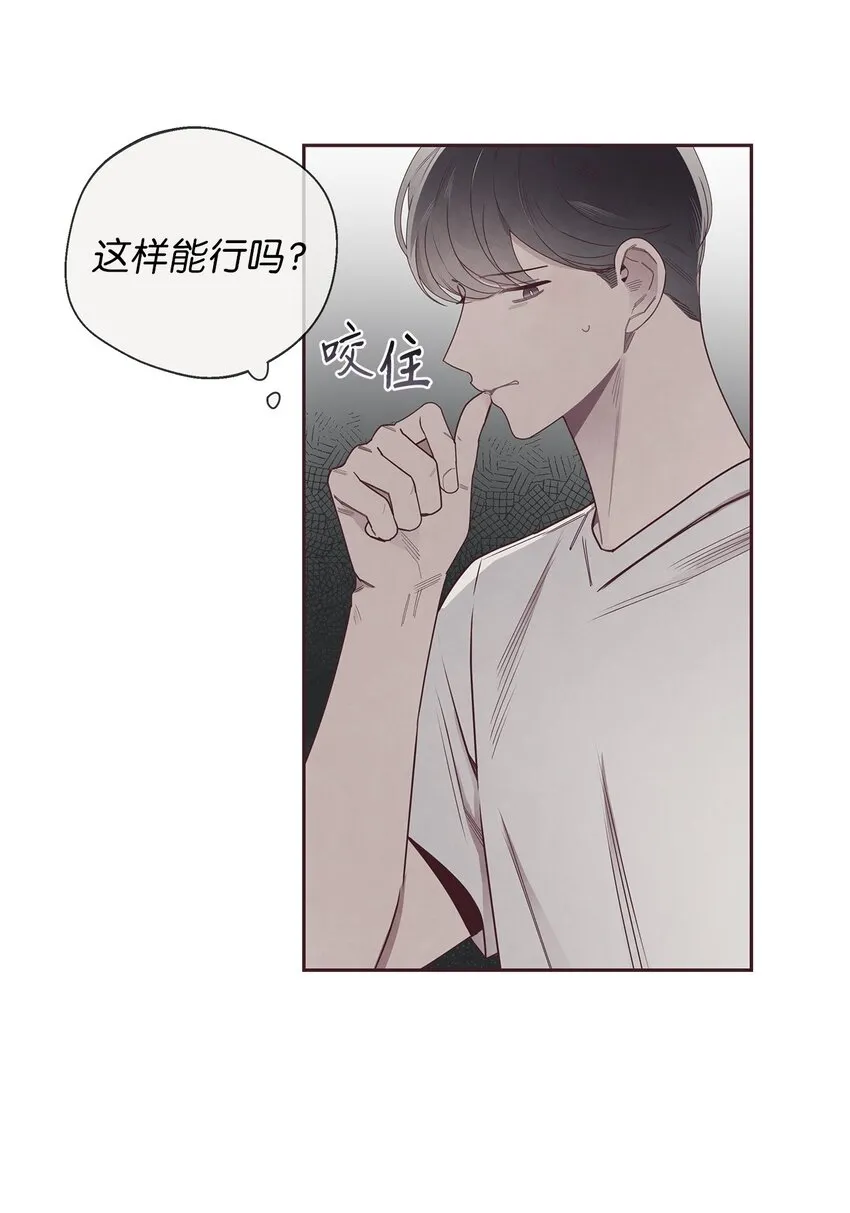 47 明争暗斗 第10页