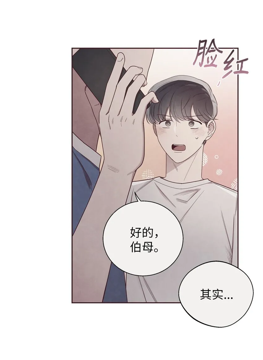 47 明争暗斗 第13页