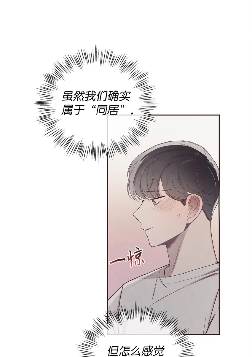 47 明争暗斗 第15页