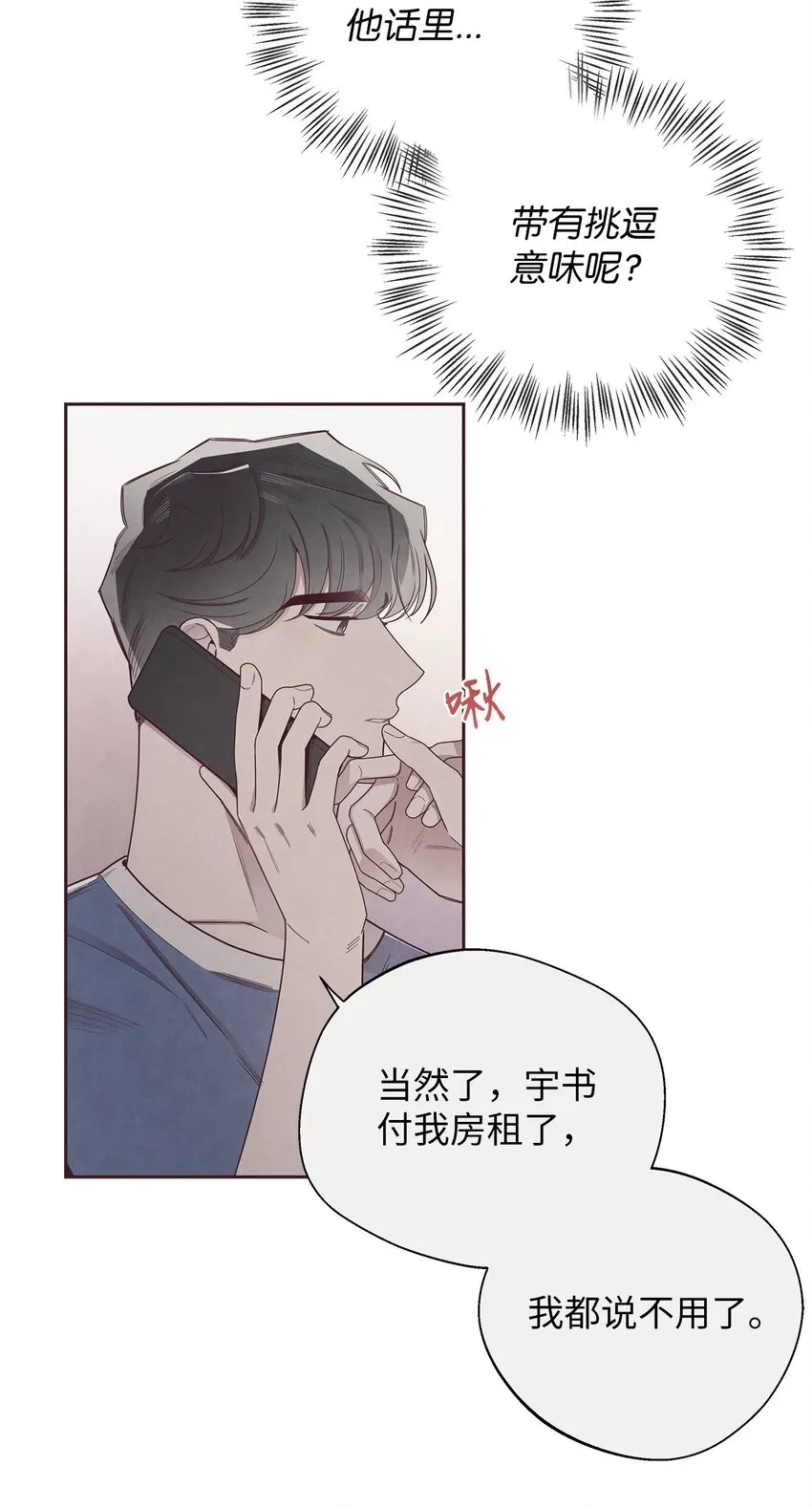 47 明争暗斗 第16页