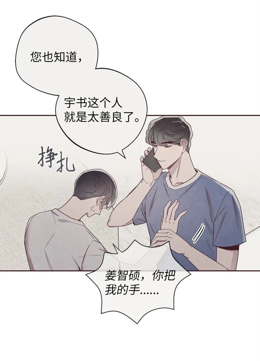 47 明争暗斗 第17页