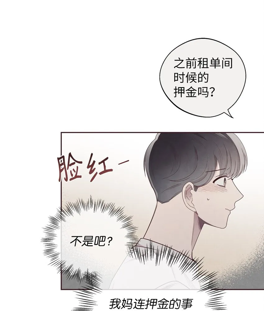 47 明争暗斗 第18页