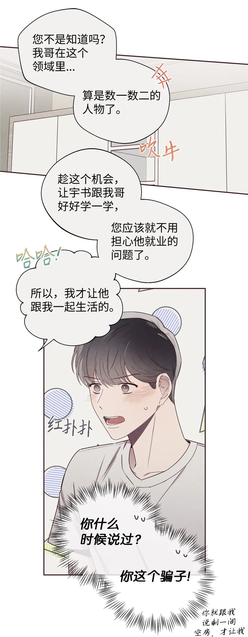 47 明争暗斗 第20页