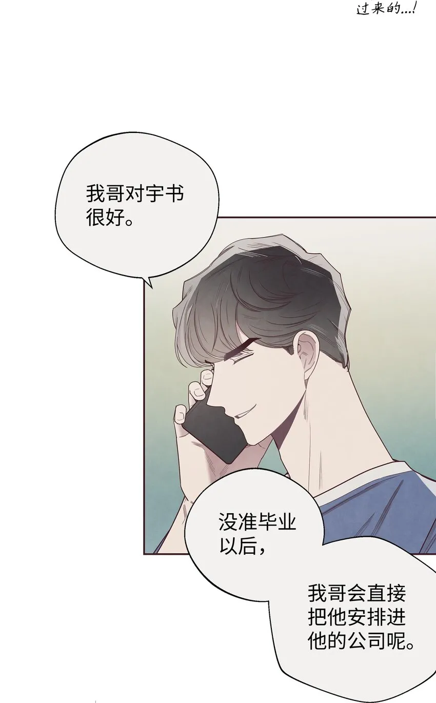 47 明争暗斗 第21页