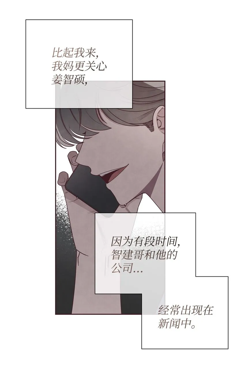 47 明争暗斗 第23页