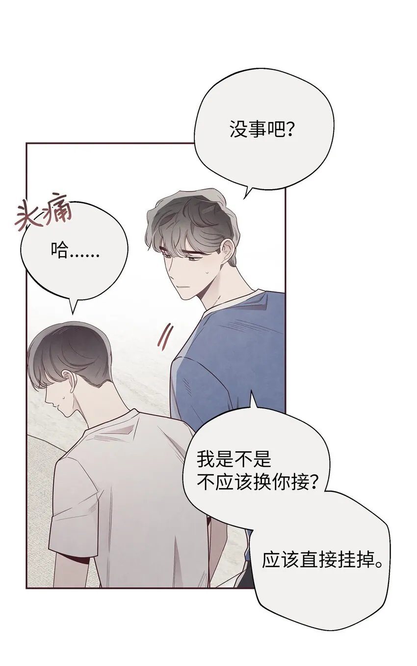 47 明争暗斗 第33页