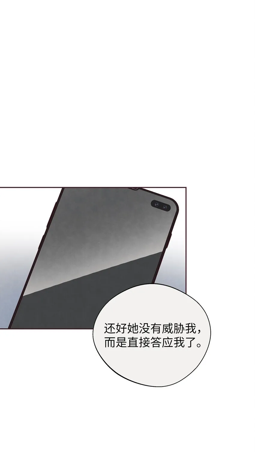 47 明争暗斗 第35页