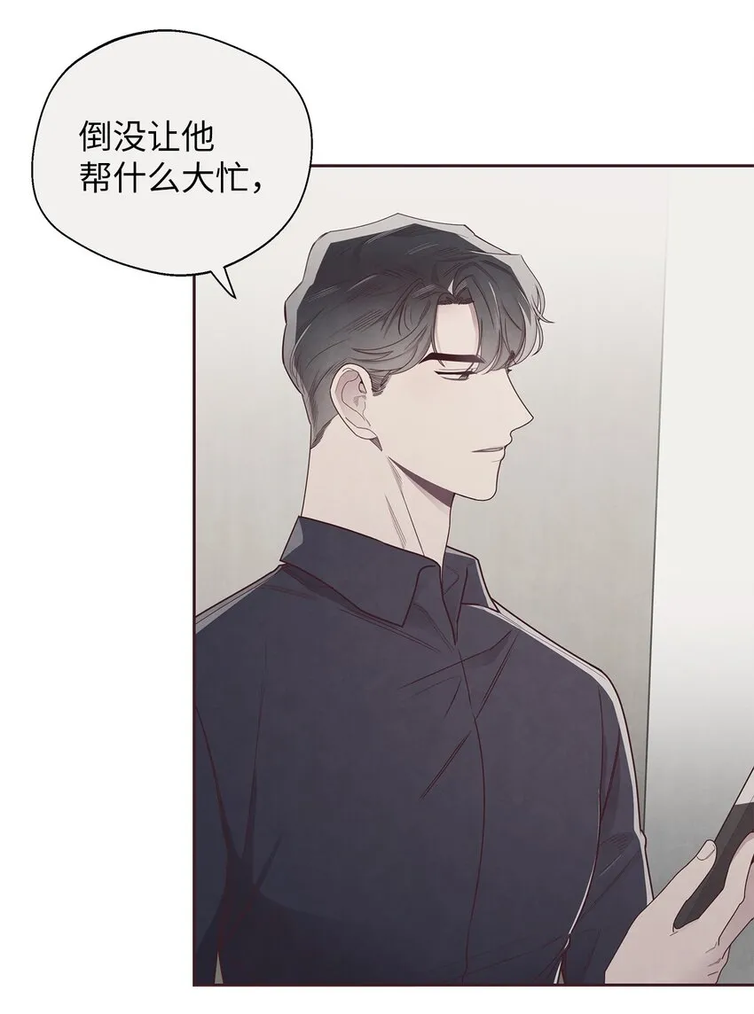 47 明争暗斗 第36页