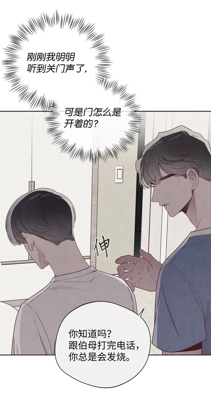 47 明争暗斗 第39页