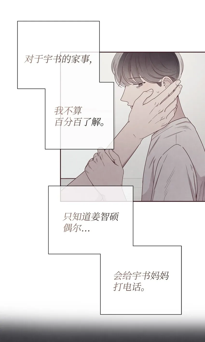 47 明争暗斗 第41页