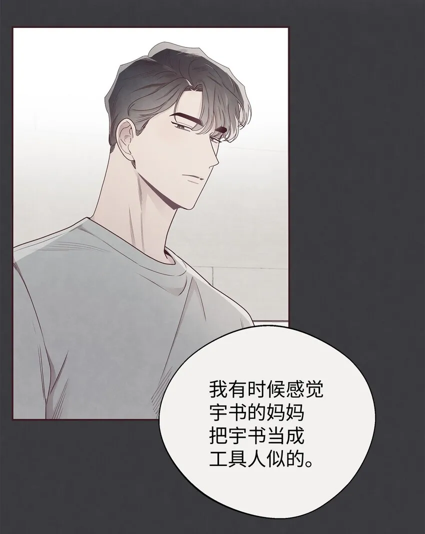 47 明争暗斗 第42页