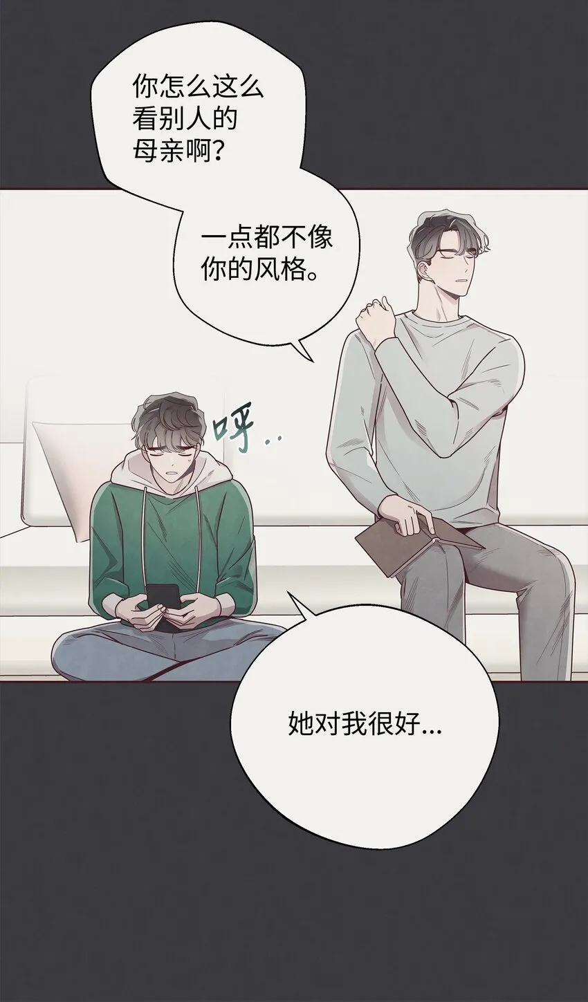 47 明争暗斗 第43页