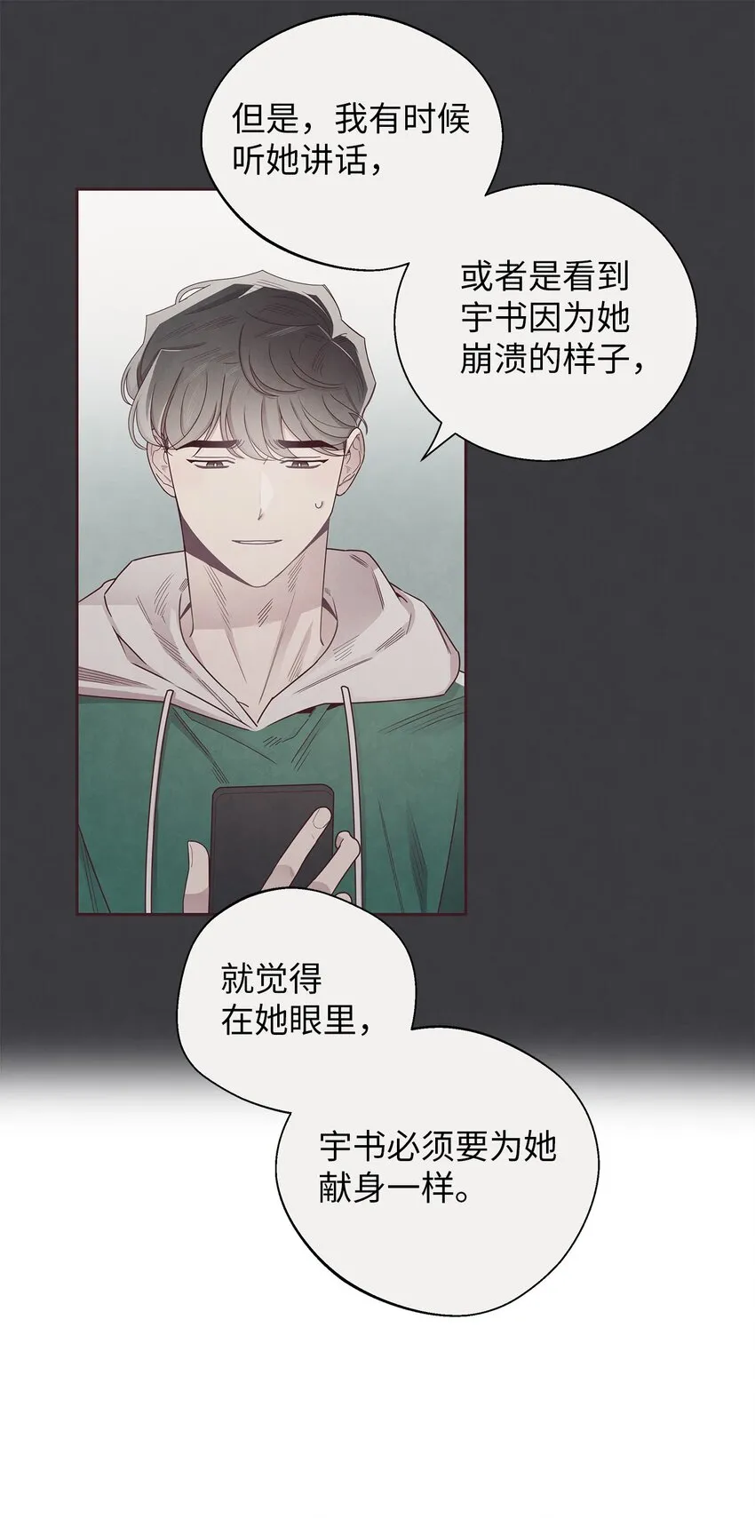 47 明争暗斗 第44页