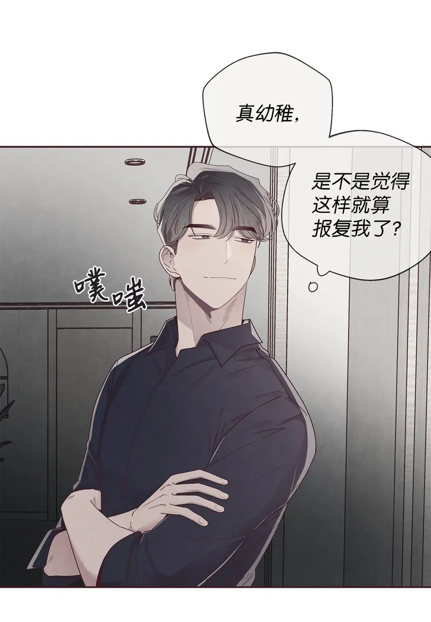 47 明争暗斗 第47页