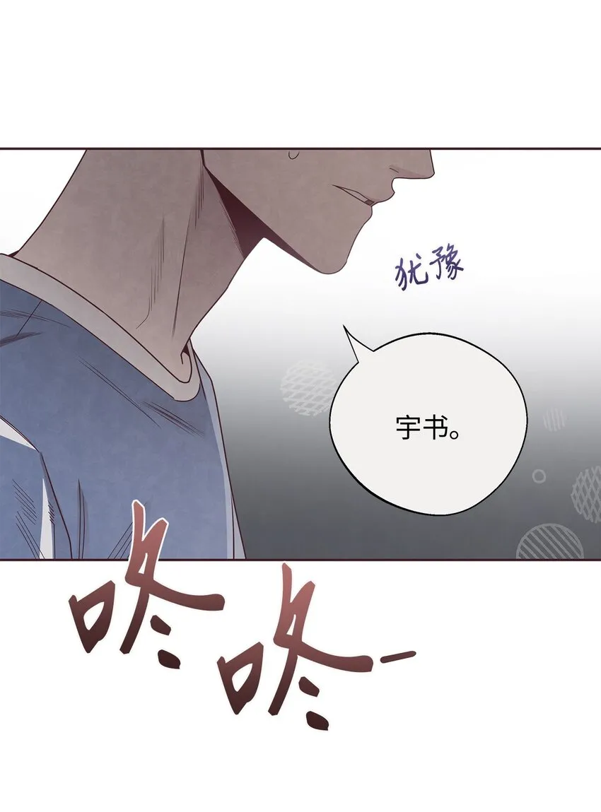 47 明争暗斗 第52页