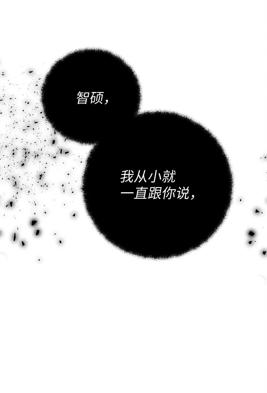 47 明争暗斗 第55页