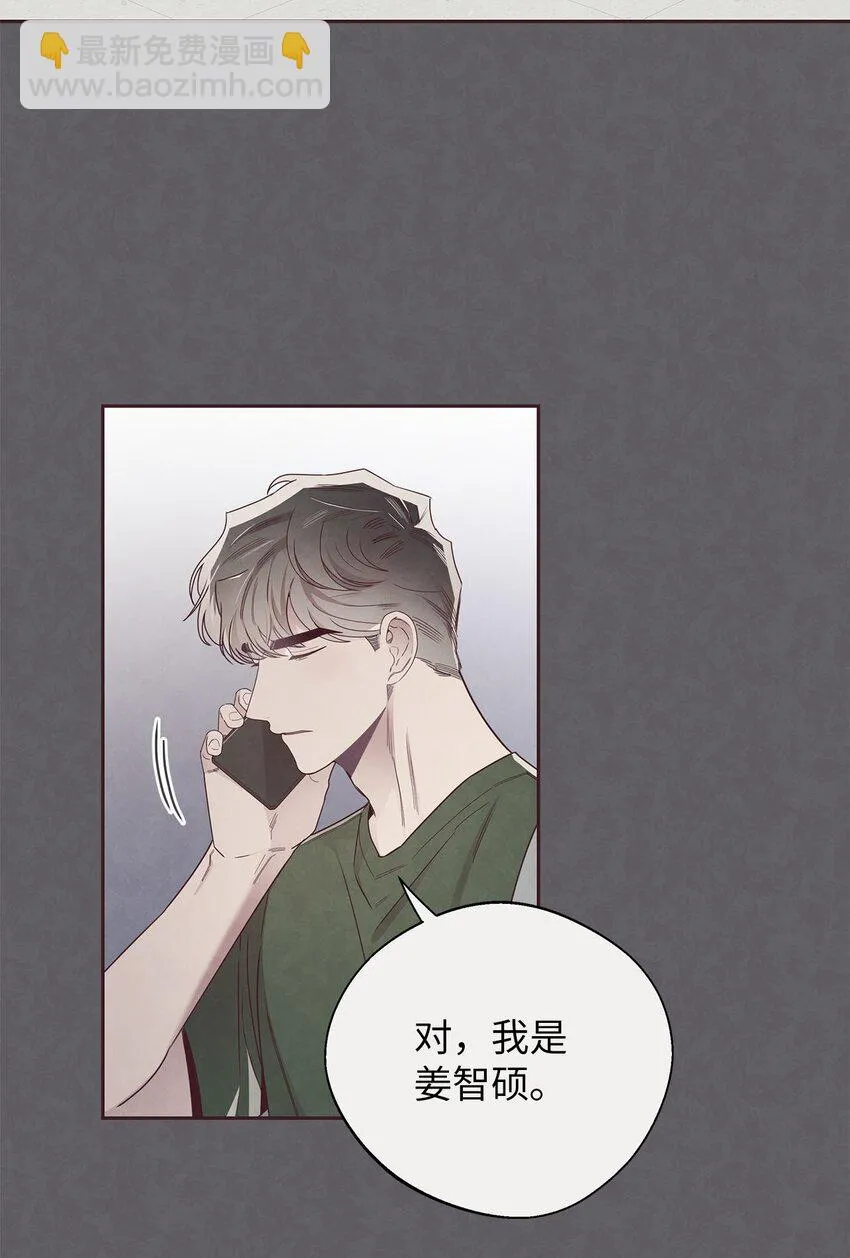 45 智硕的警告 第4页