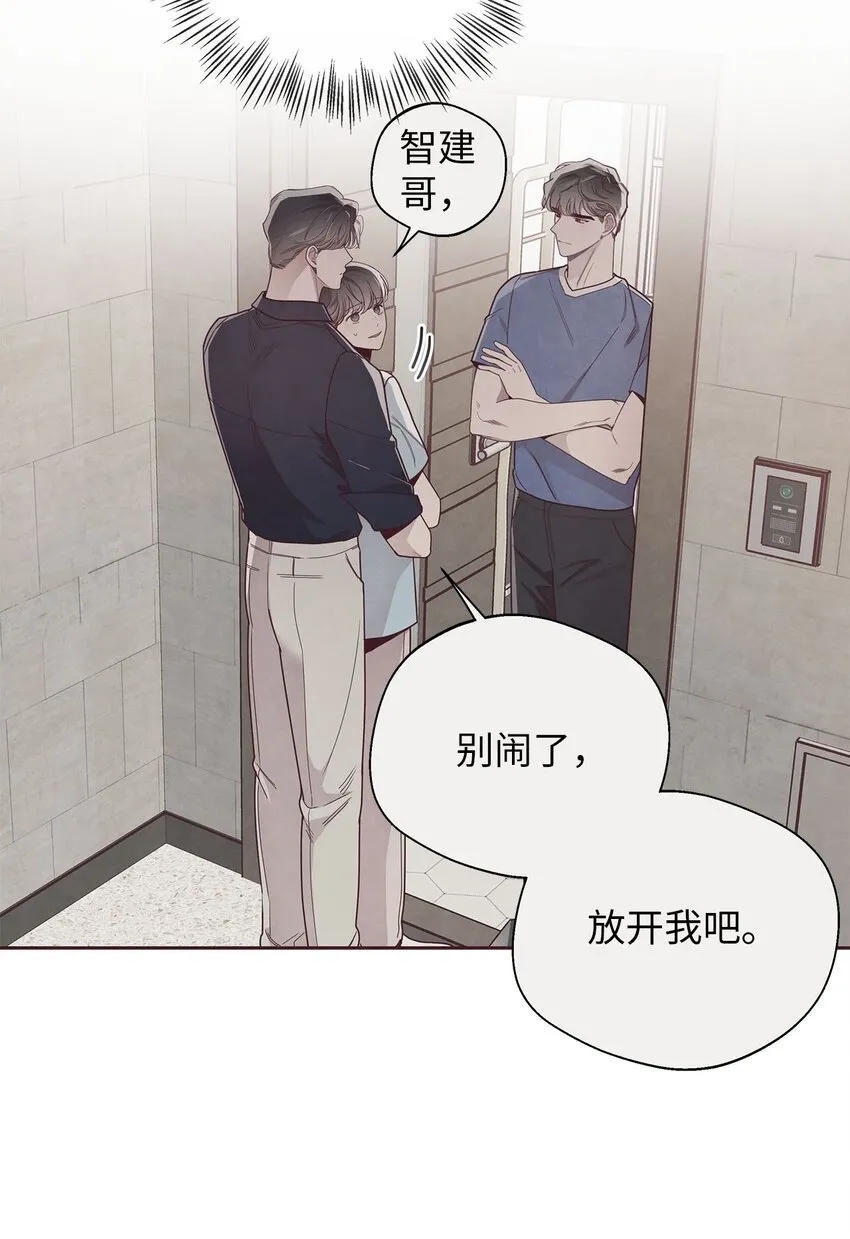 45 智硕的警告 第12页