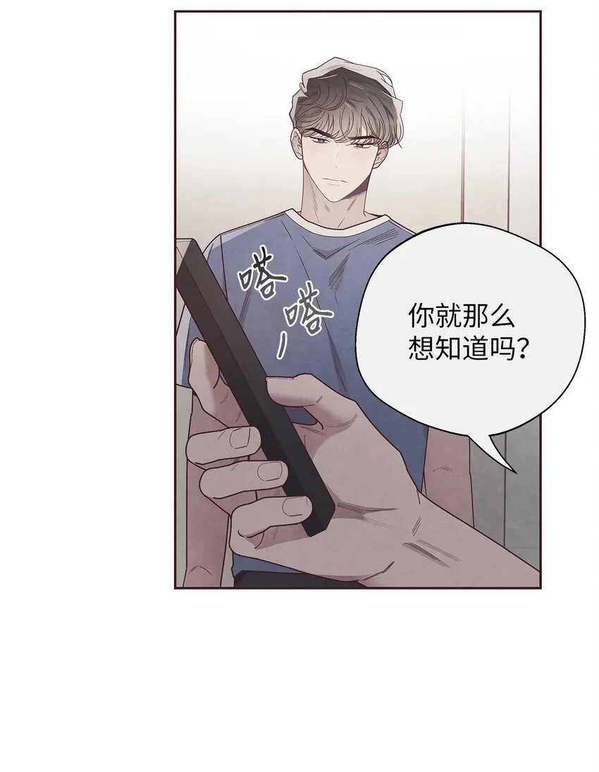 45 智硕的警告 第28页