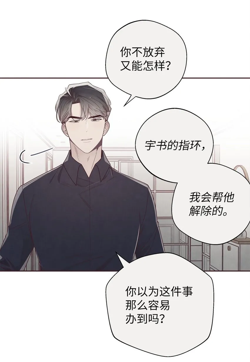 45 智硕的警告 第41页