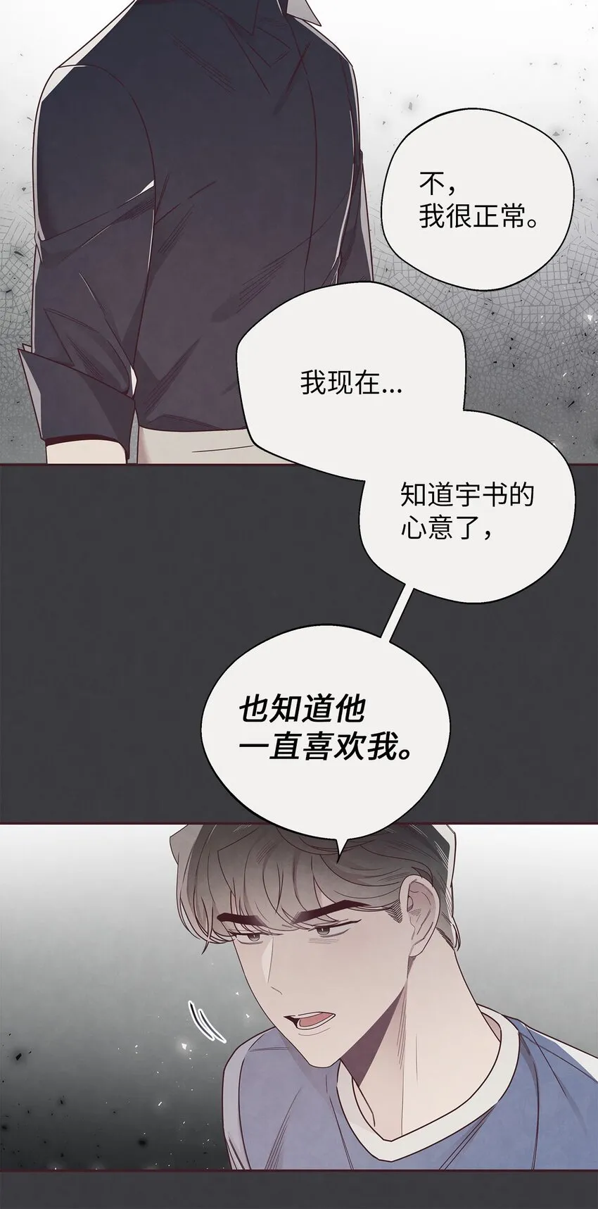 45 智硕的警告 第44页