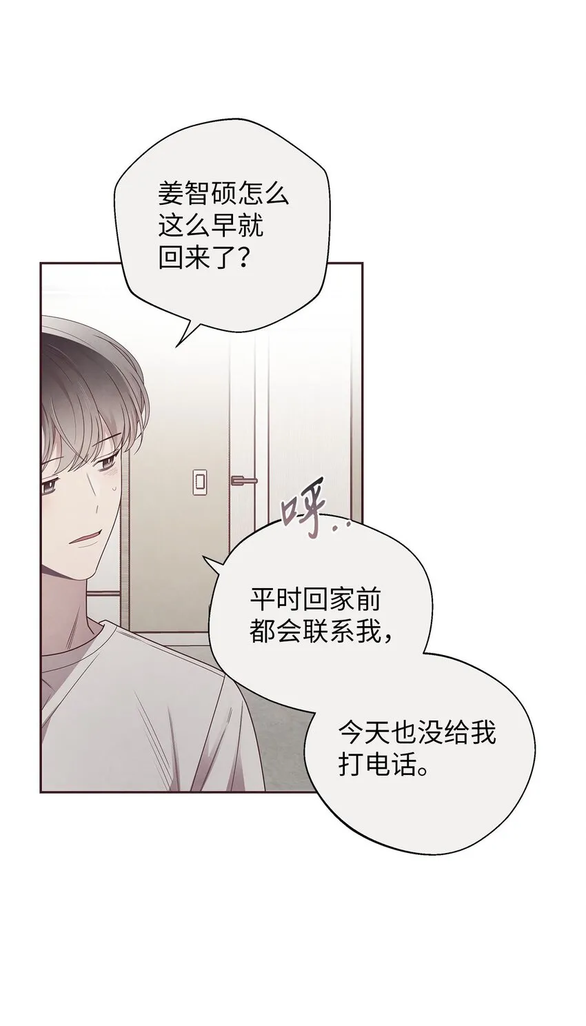 45 智硕的警告 第47页