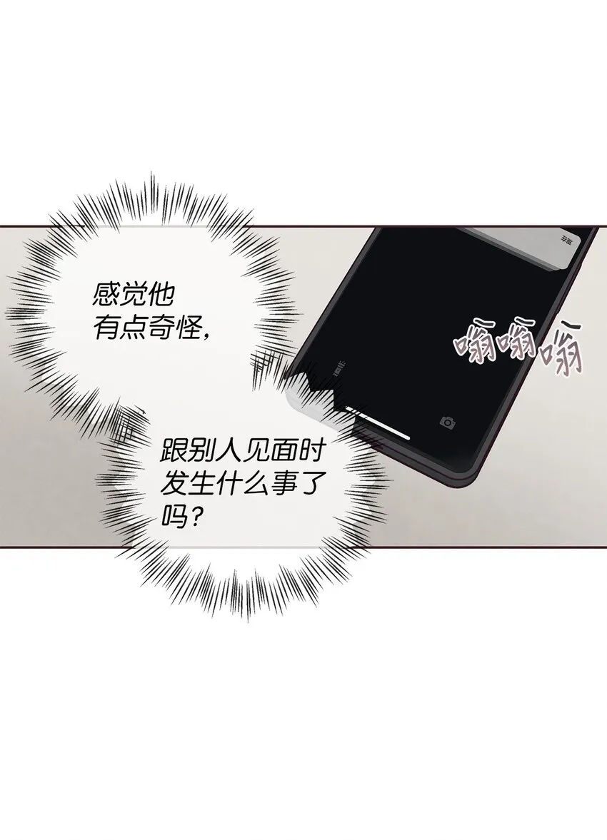 45 智硕的警告 第48页